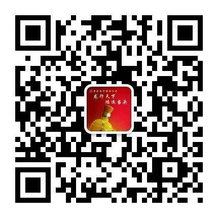 正宗直升白酒企業(yè)微信